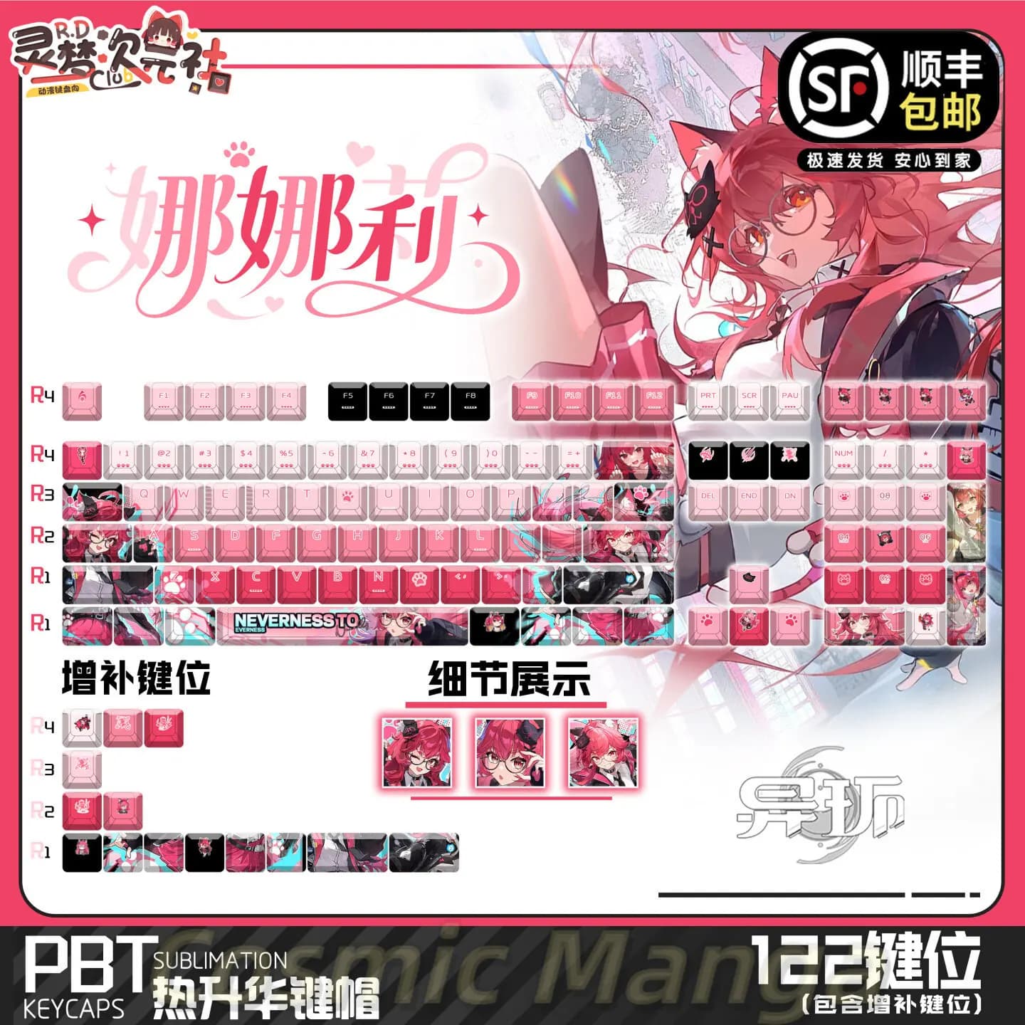 Nanally Neverness to Everness Key Caps Cute Gift Keycaps PBT Cherry Profile Keycap Mechanical Keyboard Birthday Gift Cosplay