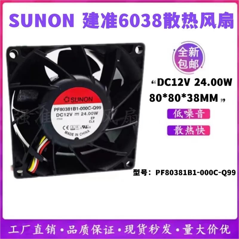 per ventola di raffreddamento per server ad alte prestazioni SUNON PF80381B1-000C-Q9 12V 24W 80mm x 38mm