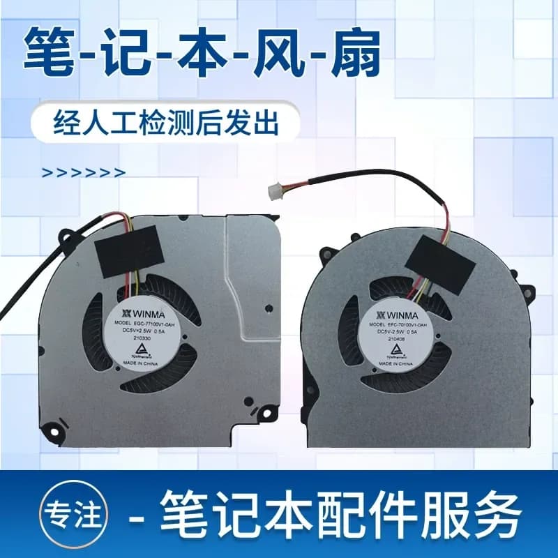 Ventola per Shenzhou Z7 Z7M Z7T TA5NA TA5NS TA7NS TA7NP CU5NB CU5NS