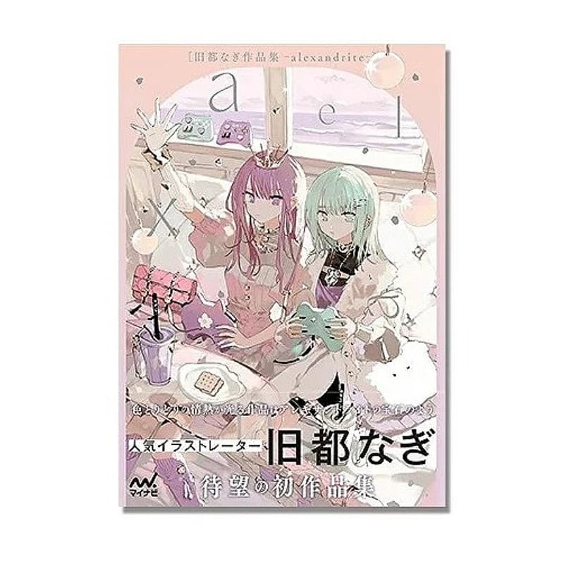 Alexandrite Original Painting Art Book Anime Girls Color Illustration Sketchbook, Nagi Kyuuto First Art Works Collection