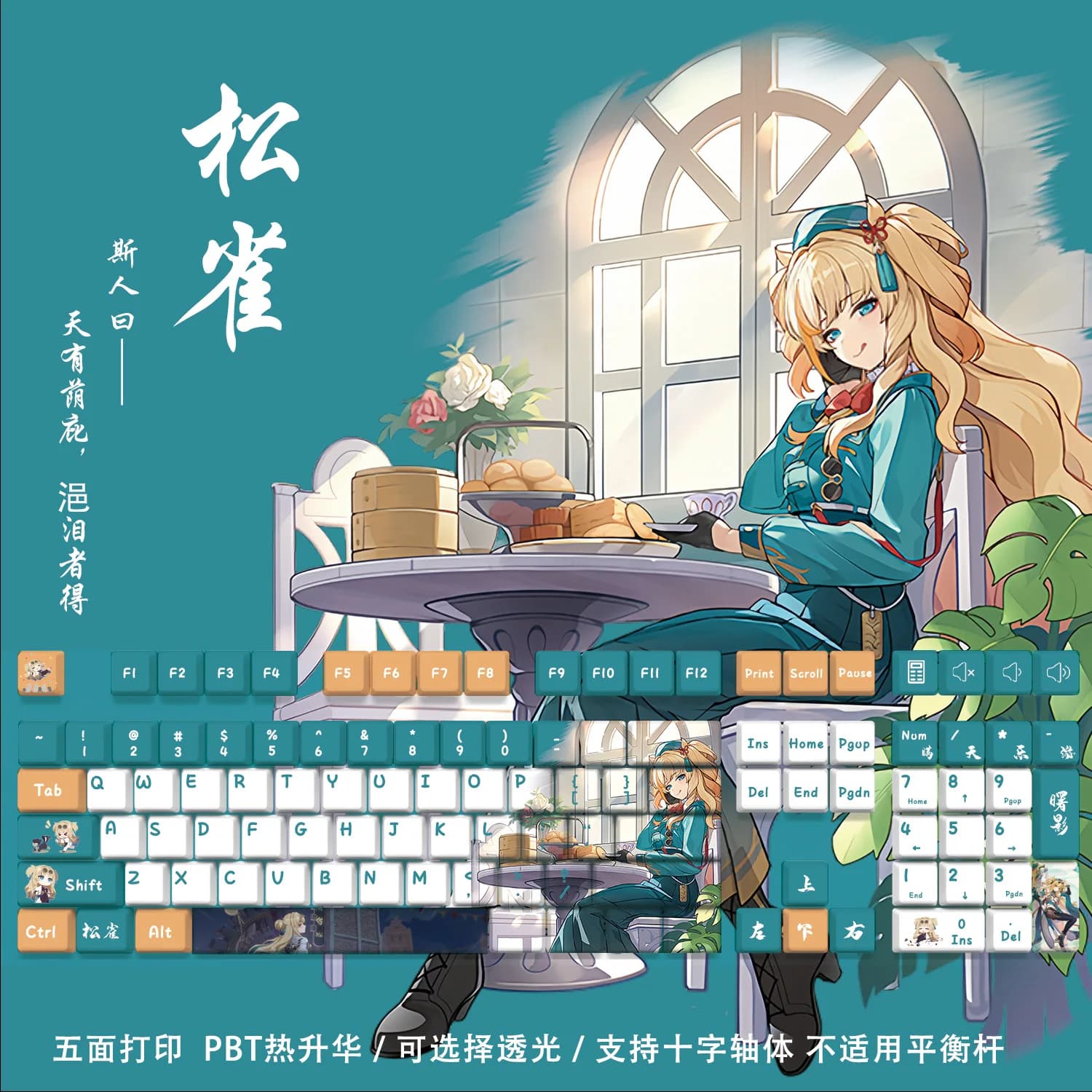 Songque 128 PBT Keycaps Honkai impact DYE Sublimation Key Cover Cherry Cross MX Switch Key Caps per regalo tastiera meccanica