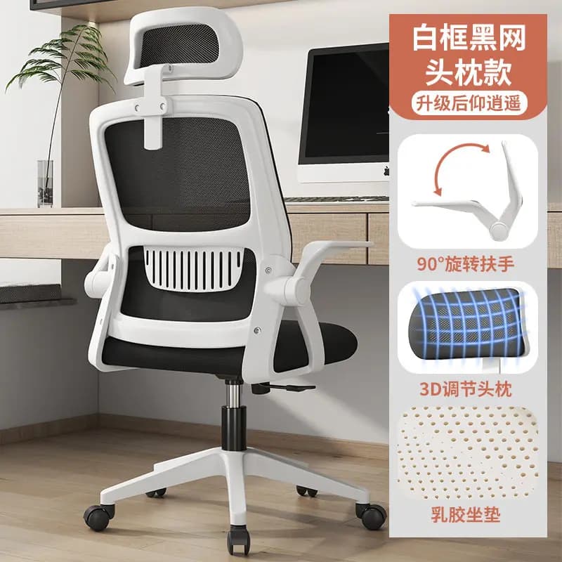 Sedia ergonomica per ufficio domestico - Sedile da scrivania per studio da gioco con ruote silenziose per lavoro e riunioni