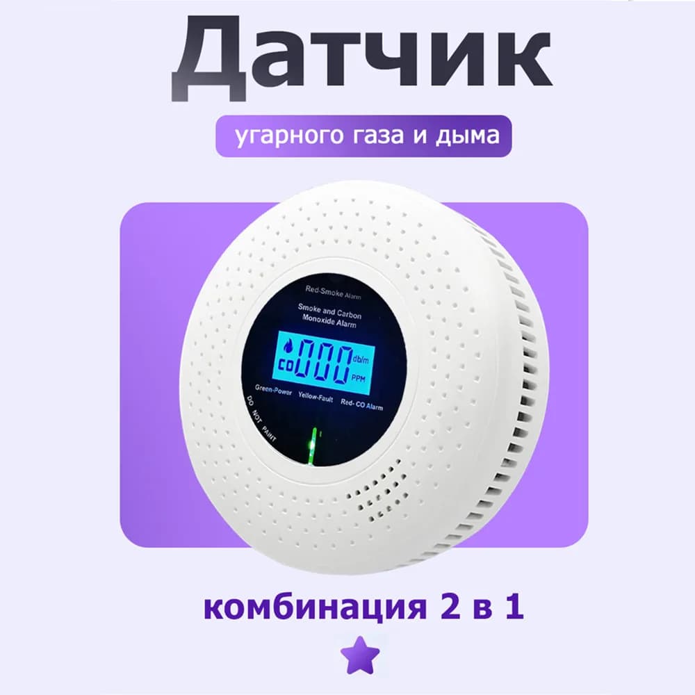 Rilevatore 2-in-1 di Fumo e Monossido di Carbonio, Allarme CO e Fumo con Indicatore LED, Display Digitale, Monitor di Sicurezza Domestica per Incendi e Gas