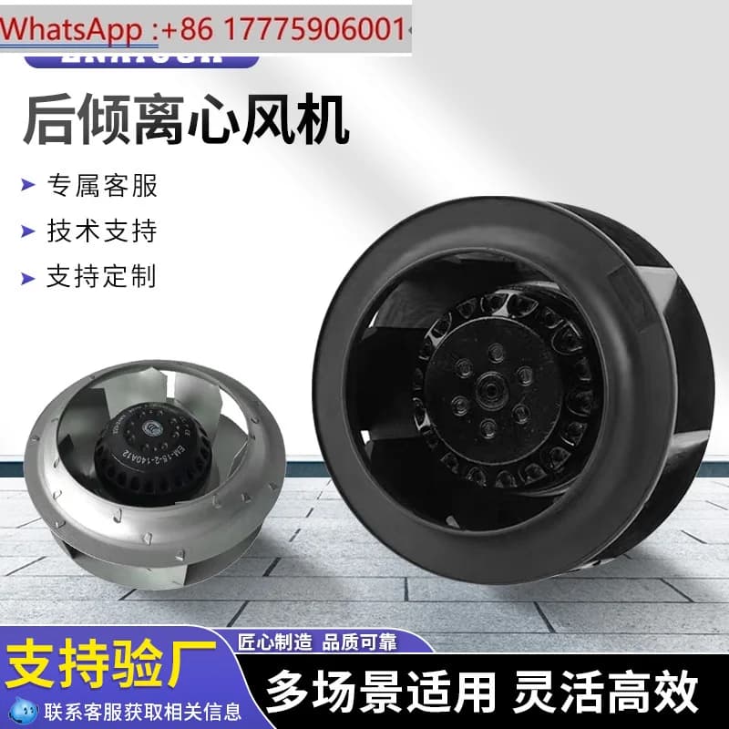 133FLW2/3 ventola centrifuga a turbina purificatore d'aria di raffreddamento industriale ventola FFU 220V/380V