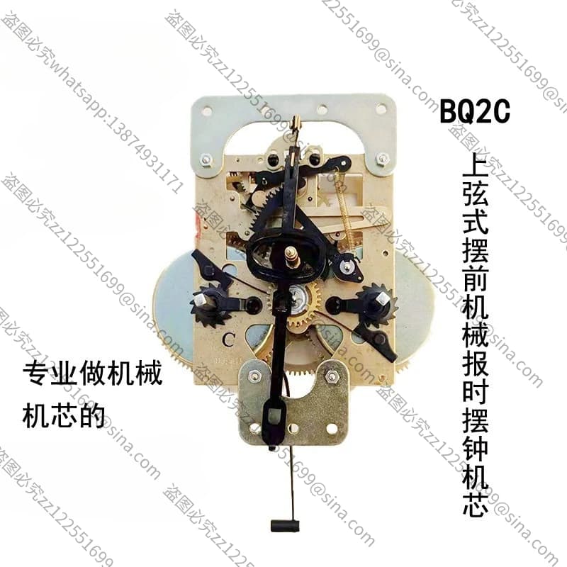 Adatto per BQ2C, utilizzando ance a pendolo largo e barre di chiusura, movimento dell'orologio a pendolo meccanico anteriore a pendolo avvolto Polaris