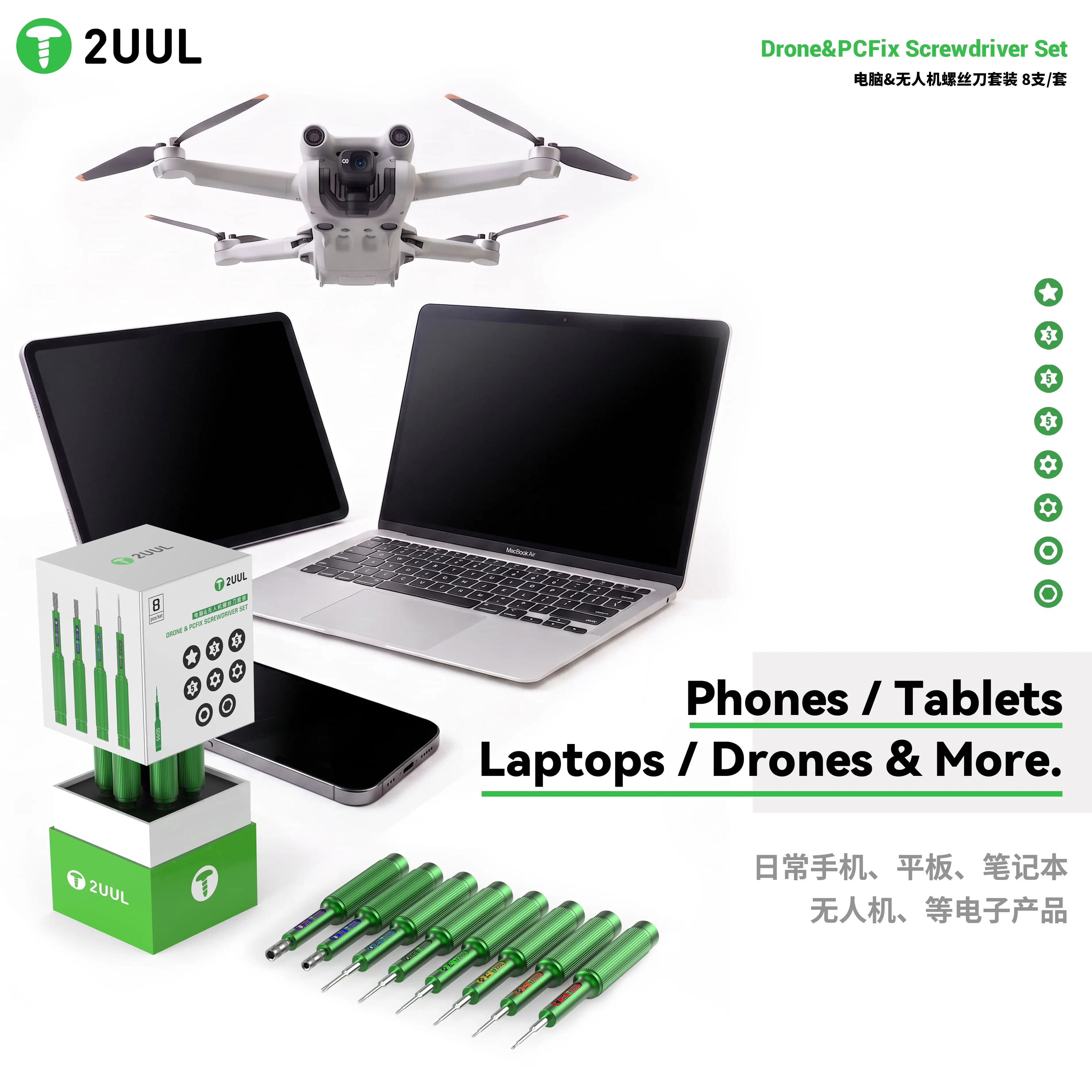 2UUL SD95 Drone PC Fix Disassembly Screwdriver Set 8 Type 3D Hard Alloy Screwdriver for Phone PC RC Drone Precision Maintenance