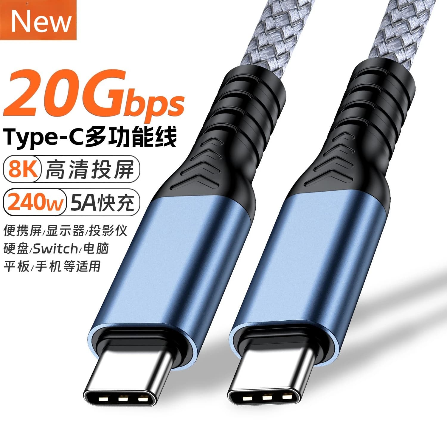Cavo USB 3.2 20Gbps 8K Tipo C Cavo da USB-C a Tipo-C 3.2 Trasferimento dati USB C SSD Cavo per disco rigido PD 240W 5A Ricarica rapida Carplay 3m 5m