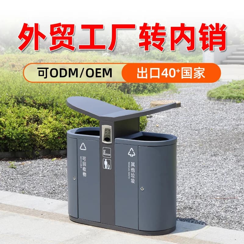 Customized commercial outdoor trash can, ancient town scenic spot sanitation classification,
