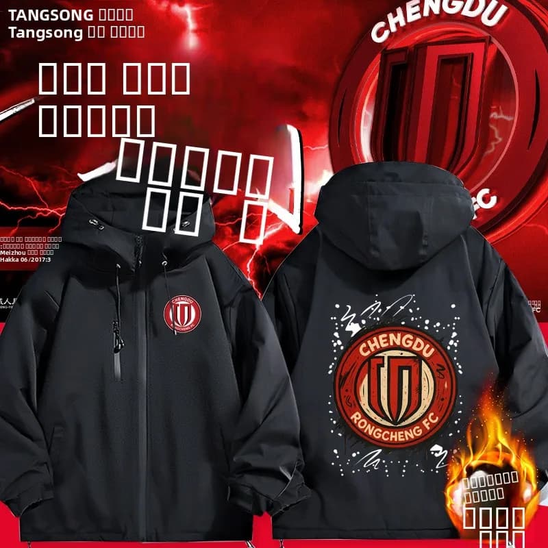 Chengdu Rongcheng Football Team Jacket Men's Women's Windproof Outerwear Jacket Support Clothes Casual Hooded Zipper Pocket
