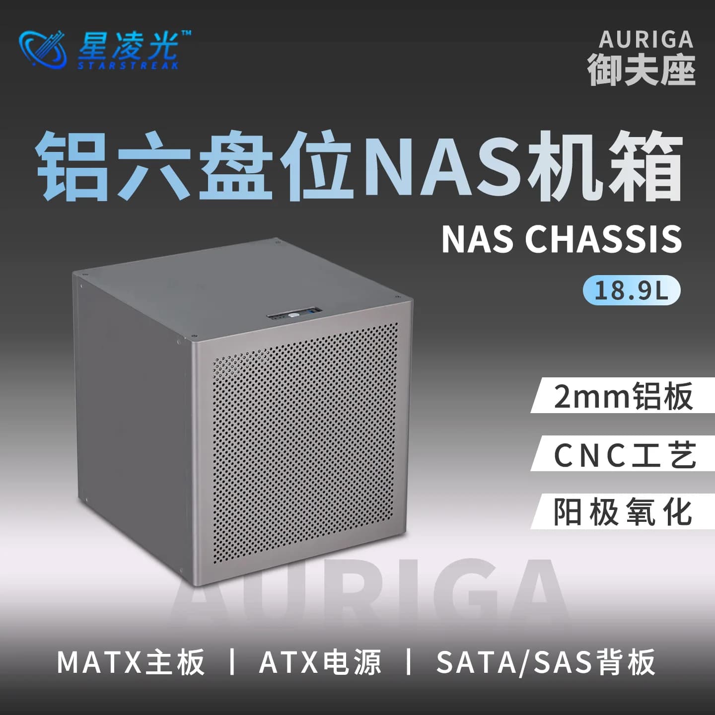 Queen's Seat Telaio NAS a 6 alloggiamenti Anodo da 2 mm Scheda madre MATX in alluminio Alimentatore ATX Server di archiviazione Black Group Flying Bull