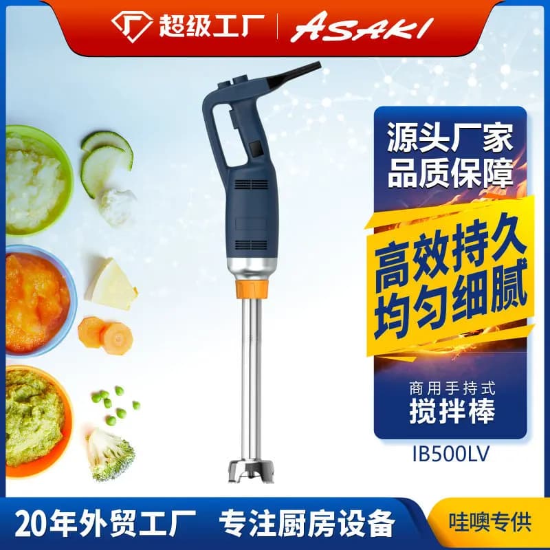 ASAKI Yamazaki Omogeneizzatore commerciale Frullatore portatile Cottura alimentare Fornello elettrico Frullatore verticale