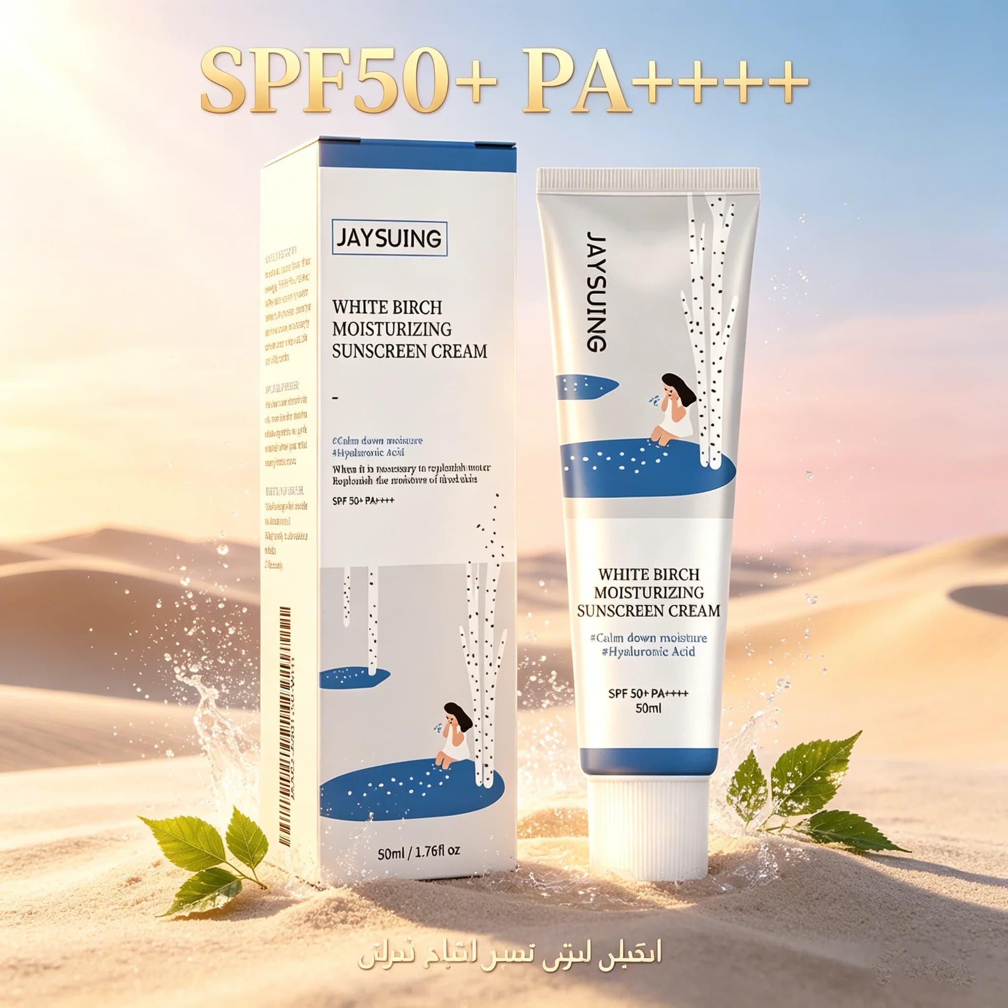 Moisturizing Sunscreen Cream SPF50+ PA+++ Broad Spectrum Oil Control UV Protection Lightweight Non Greasy Face Sunscreen