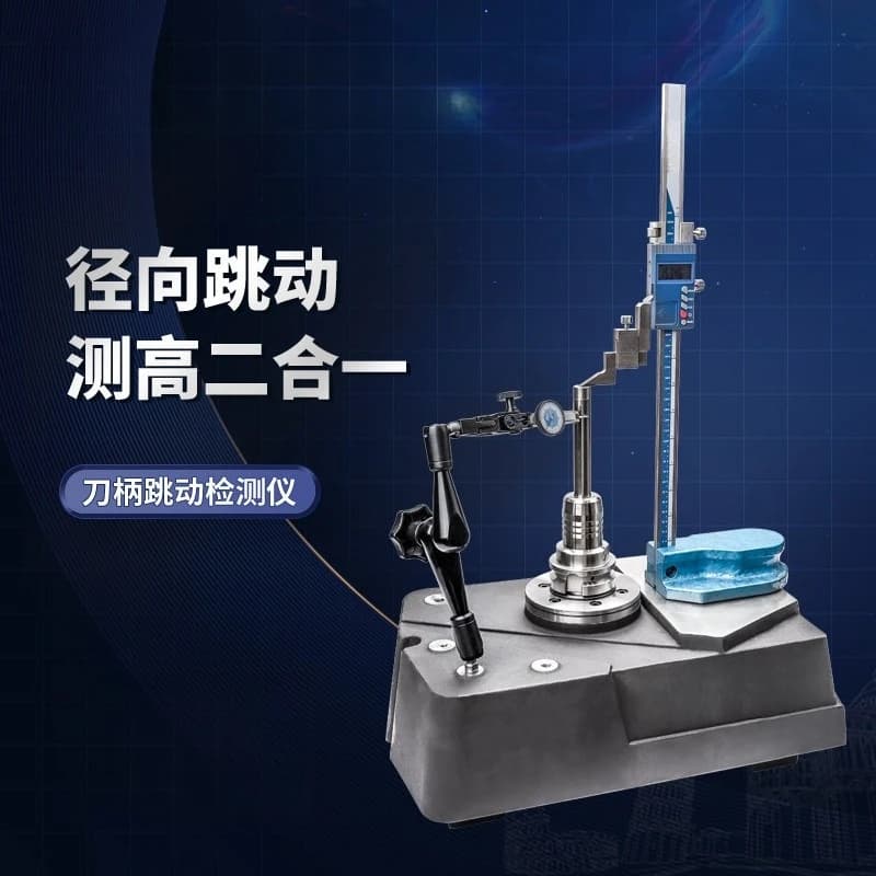 Knife pendulum measuring instrument, tool holder radial swing test bt40bt30