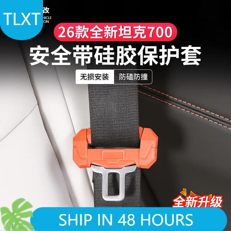 Protezione in silicone per fibbia cintura di sicurezza TLXT per Tank 700 Hi4-Z/T 2026, accessori auto anti-collisione, rivestimento di ricambio su misura