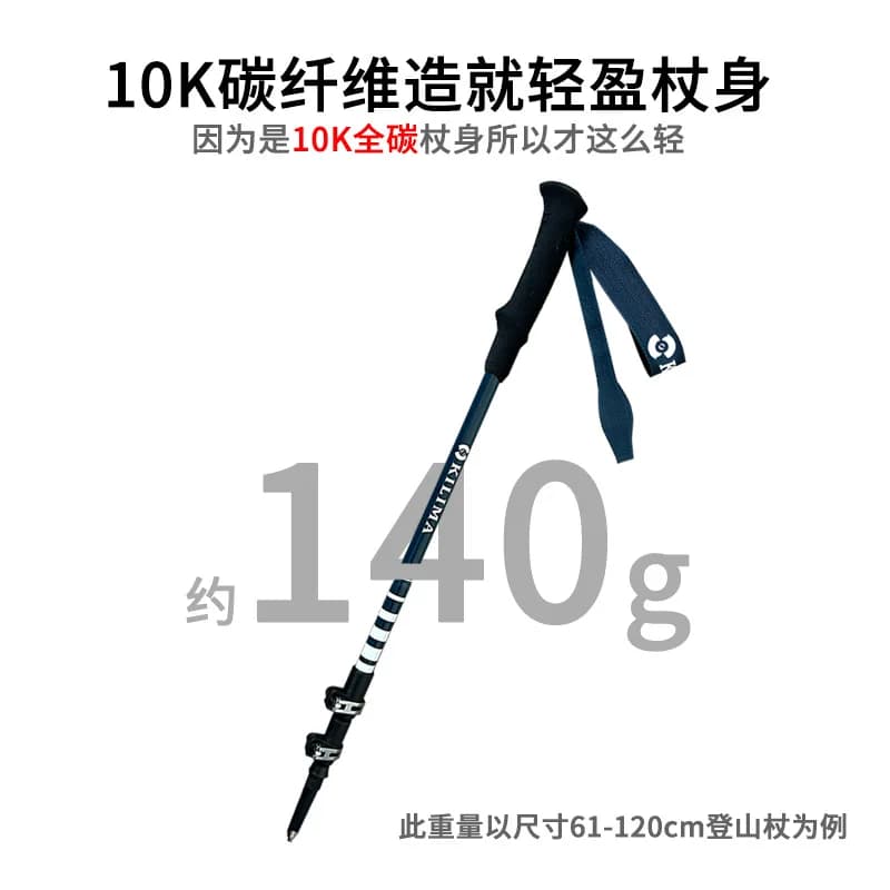 Outdoor trekking poles 10K carbon fiber lightweight telescopic metal buckle for and women hiking mountain climbing