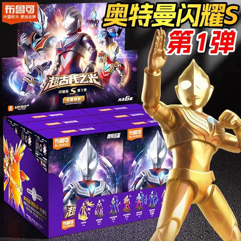 Blokees Ultraman Shining Edition S Prima Onda - Blind Box con Blocchi Luminosi e Giocattolo da Assemblare Ultraman Tiga Nascosto