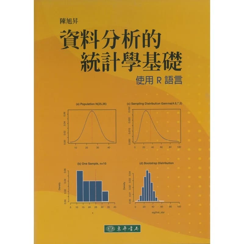 The Statistical Foundation Of Data Analysis Using R Language Chen Xusheng Donghua 9786267130810 Book