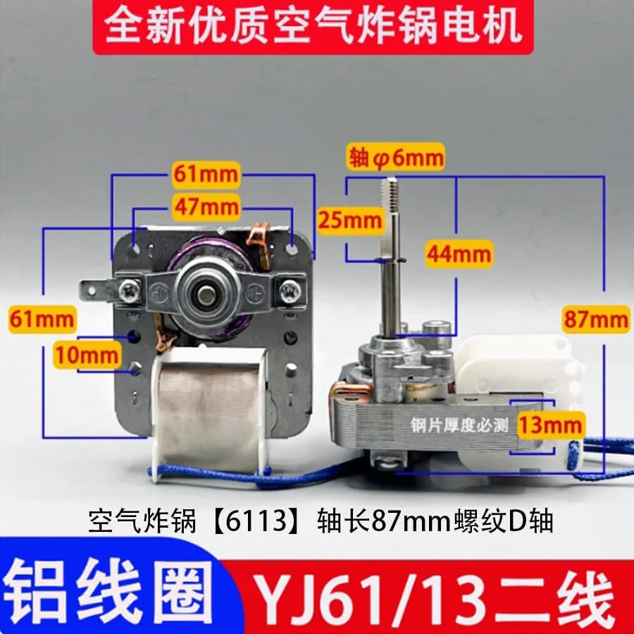 Universal Midea Changhong Shield Pole Motor Pure Copper Air Fryer Motor Fan Motor YJ6116 Repair 12 Parts