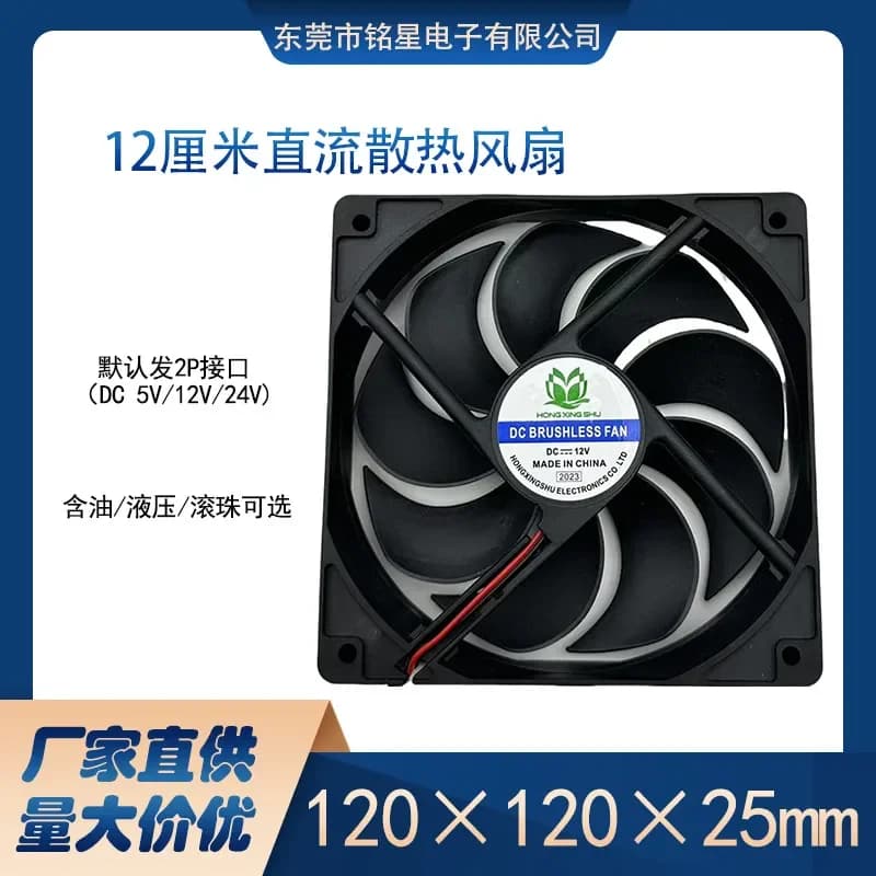 12025-12V Nine-Leaf Square 12CM Oil Fan Cooling Double Ball Bearing Industrial Exhaust Fan Radiator for Electronics