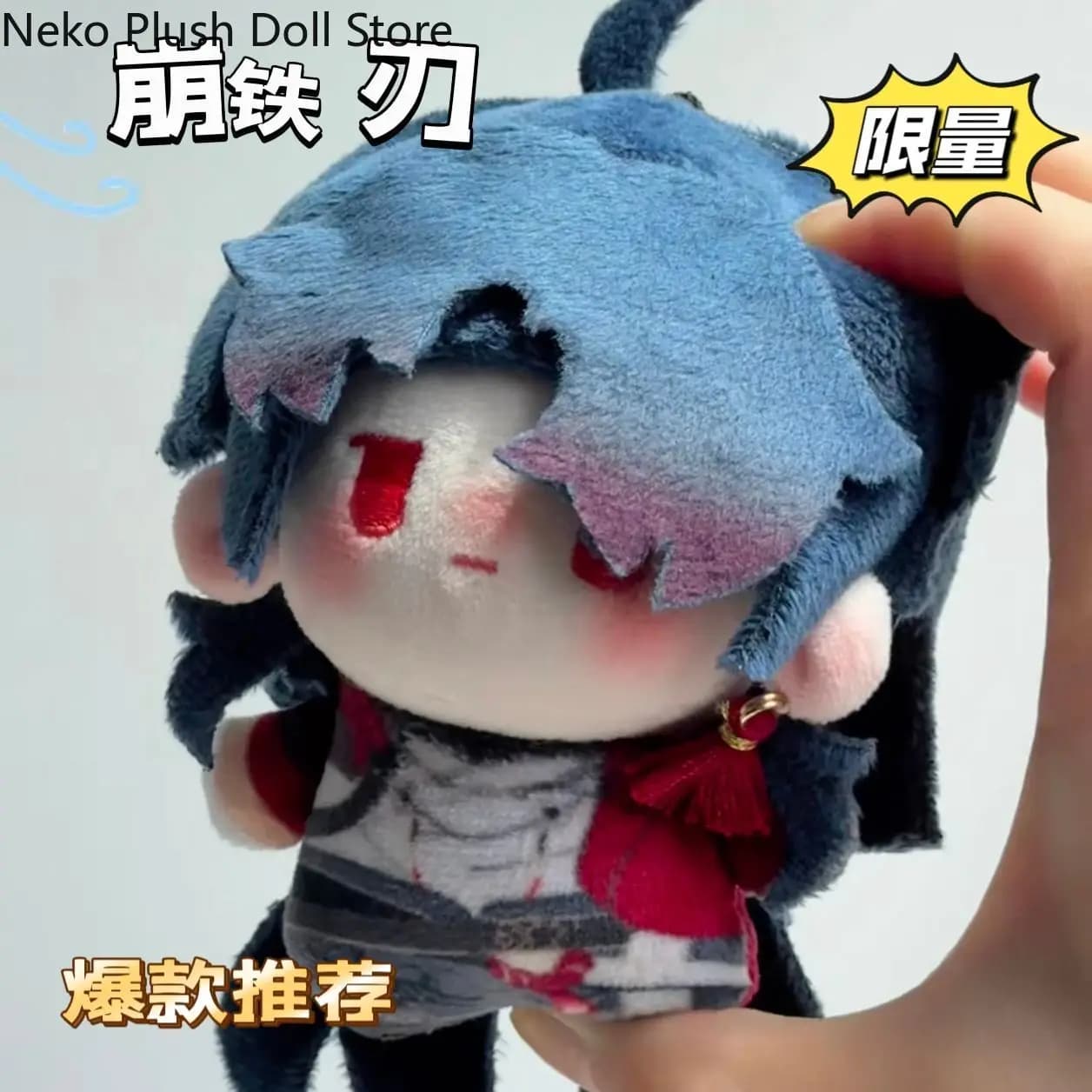 Honkai: Star Rail Blade Game Anime Idol Plushies Pillows Starfish Body Pendant Cosplay Anime Keychain 10cm