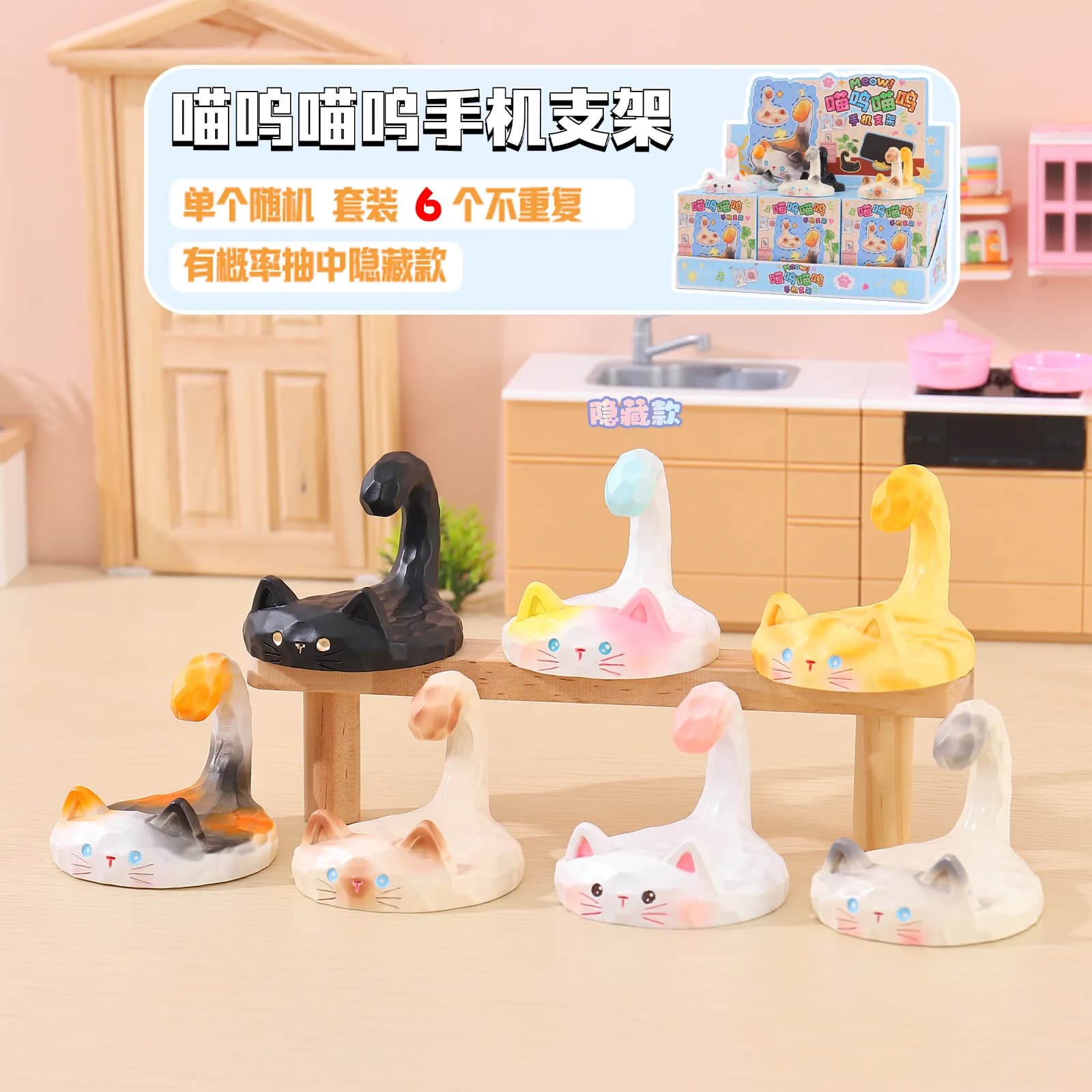 2026 New Meow Phone Holder Blind Box Cute Cat Desk Ornament & Portable Travel Stand Trendy Mystery Box Toy Gift