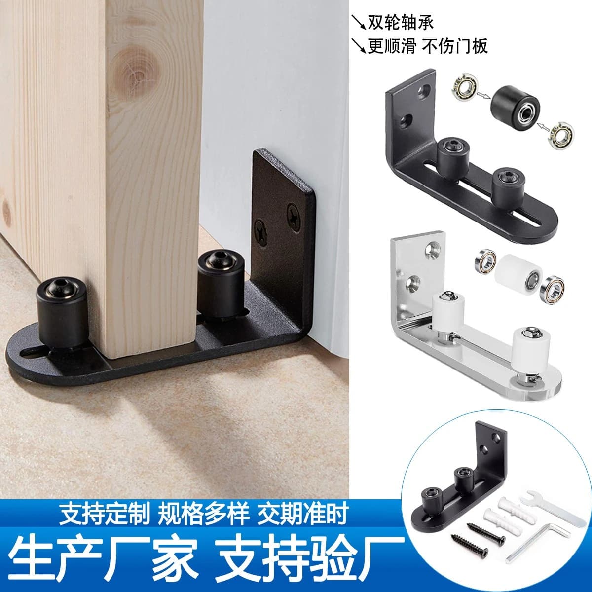 1 set di ferma-svapo per porte scorrevoli a binario, guida a terra a doppia ruota a L non scanalata, anti-svapo per porte scorrevoli in stile americano