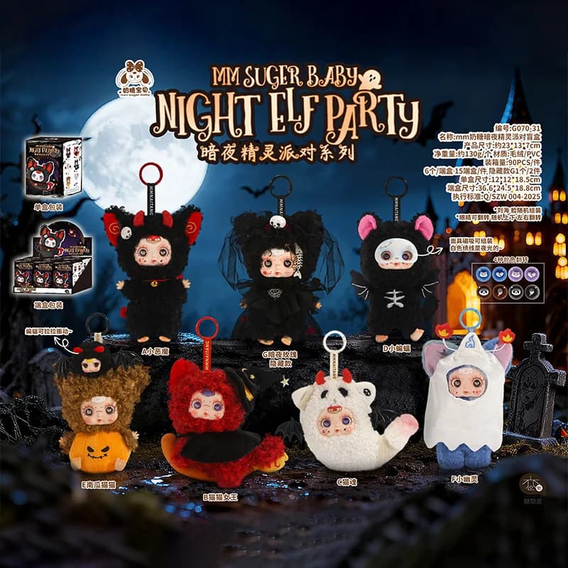 NUOVO Portachiavi Peluche Night Elf Party Blind Box, Ciondolo Bambola Carina, Decorazione per Casa, Soggiorno, Scrivania, Ornamento, Giocattolo Morbido Imbottito, Regalo