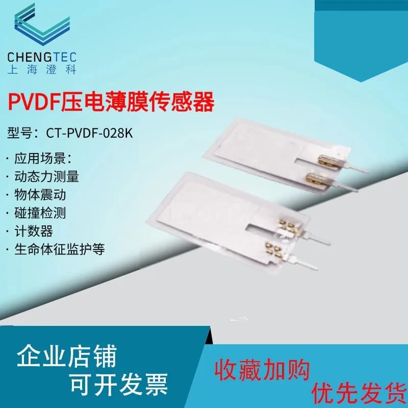Accelerometro a vibrazione piezoelettrico a film sottile CT-PVDF-028K Kit modulo amplificatore di carica