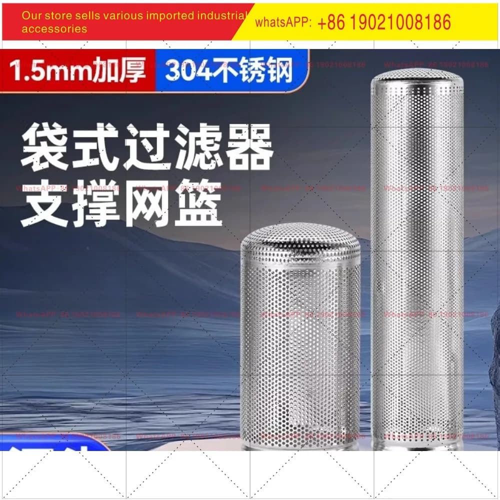 304 stainless steel bag filter 1.5 thick mesh basket filter cylinder support punching mesh