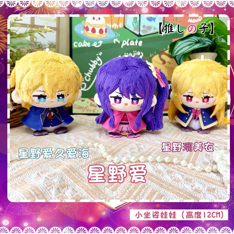12 centimetri di Peluche Anime Oshi No Ko Hoshino Ai Akuamarin Rubii Figura Peluche Bambola Ciondolo Portachiavi Giocattoli per I Bambini Delle Ragazze Dei Ragazzi Decor Regali