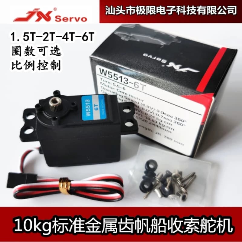 Servo JX W5513 1.5T/2T/4T/6T con Coppia di 10kg, Ingranaggi Metallici, Servo Verricello 0.09sec 360 Gradi per Competizioni di Vela RC