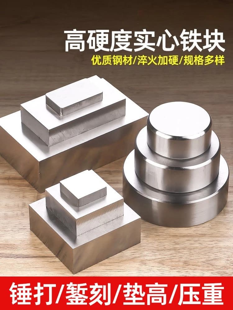 Square iron block weight anvil gold and silver processing chisel engraving table backing plate metal round steel gold tools jewe