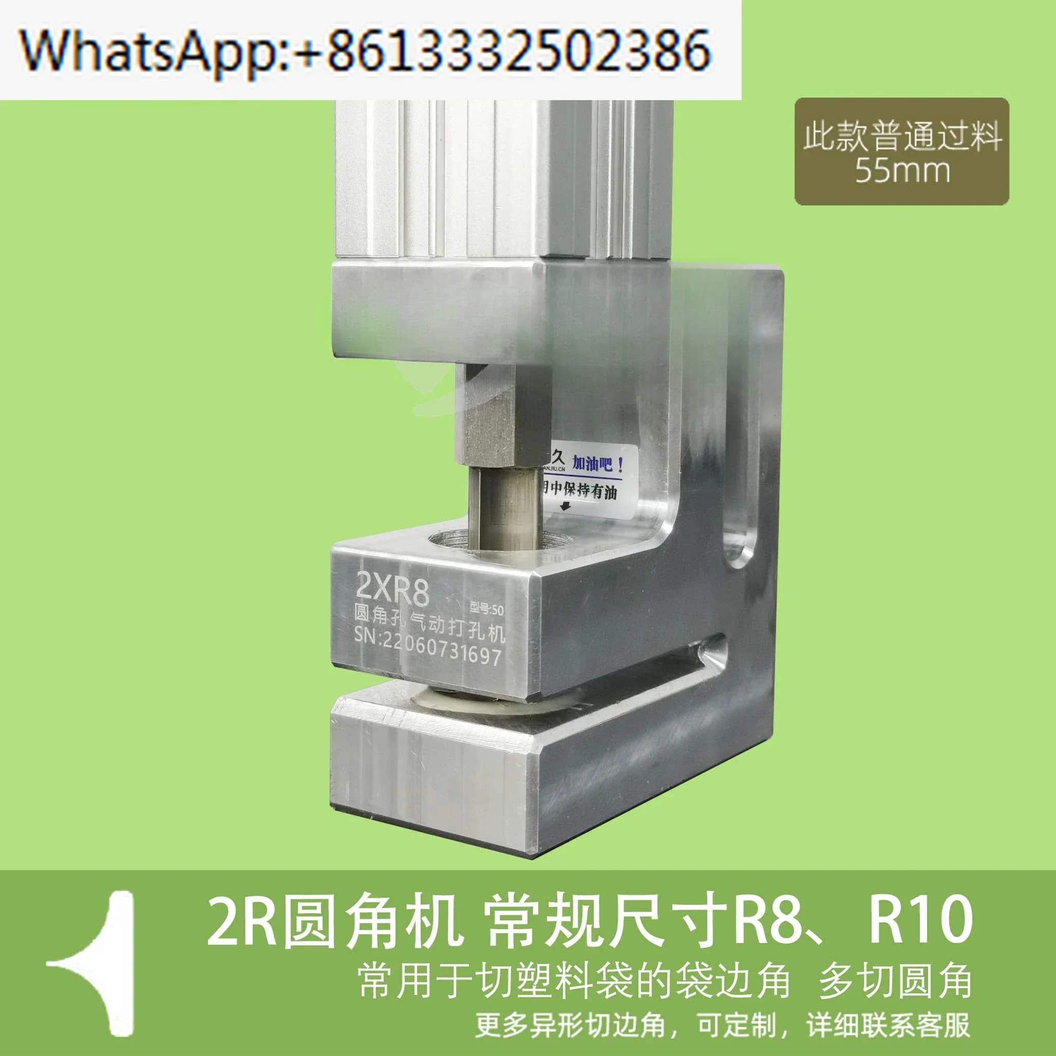 Plastic bag punching machine for R corners, pneumatic punching machine for rounded corners of plastic bags