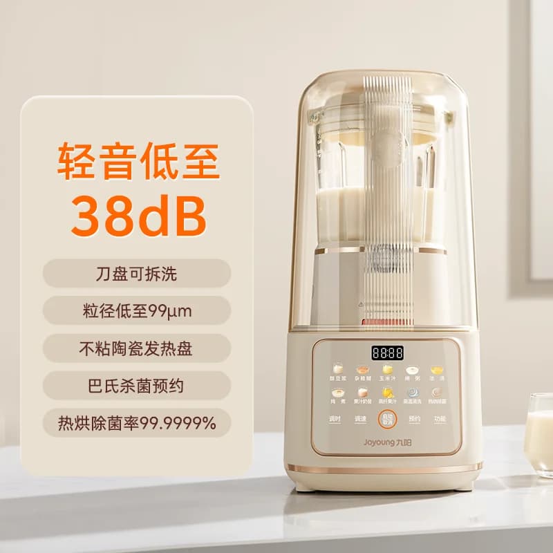 Joyoung Dirt Wall Soy Milk Machine Frequency Conversion Sound Insulating Cover Multifunctional Home Use Blender