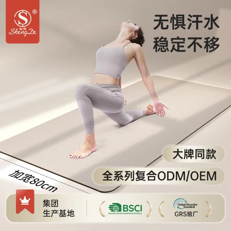 Coconut Shell Matte PU Yoga Mat Natural Rubber High Solid Widening 80cm Non-slip Professional 5mm Fitness Mat Shock Absorber Mat