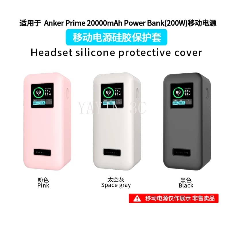 Custodia in silicone adatta per Anker Prime 20000mAH Power Bank (200W) anticollisione e anti-touch 360 ° Protezione a tutto tondo