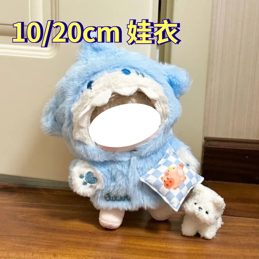 20cm cotton doll clothes 10cm new shark jumpsuit jumpsuit cute plush jacket replacement