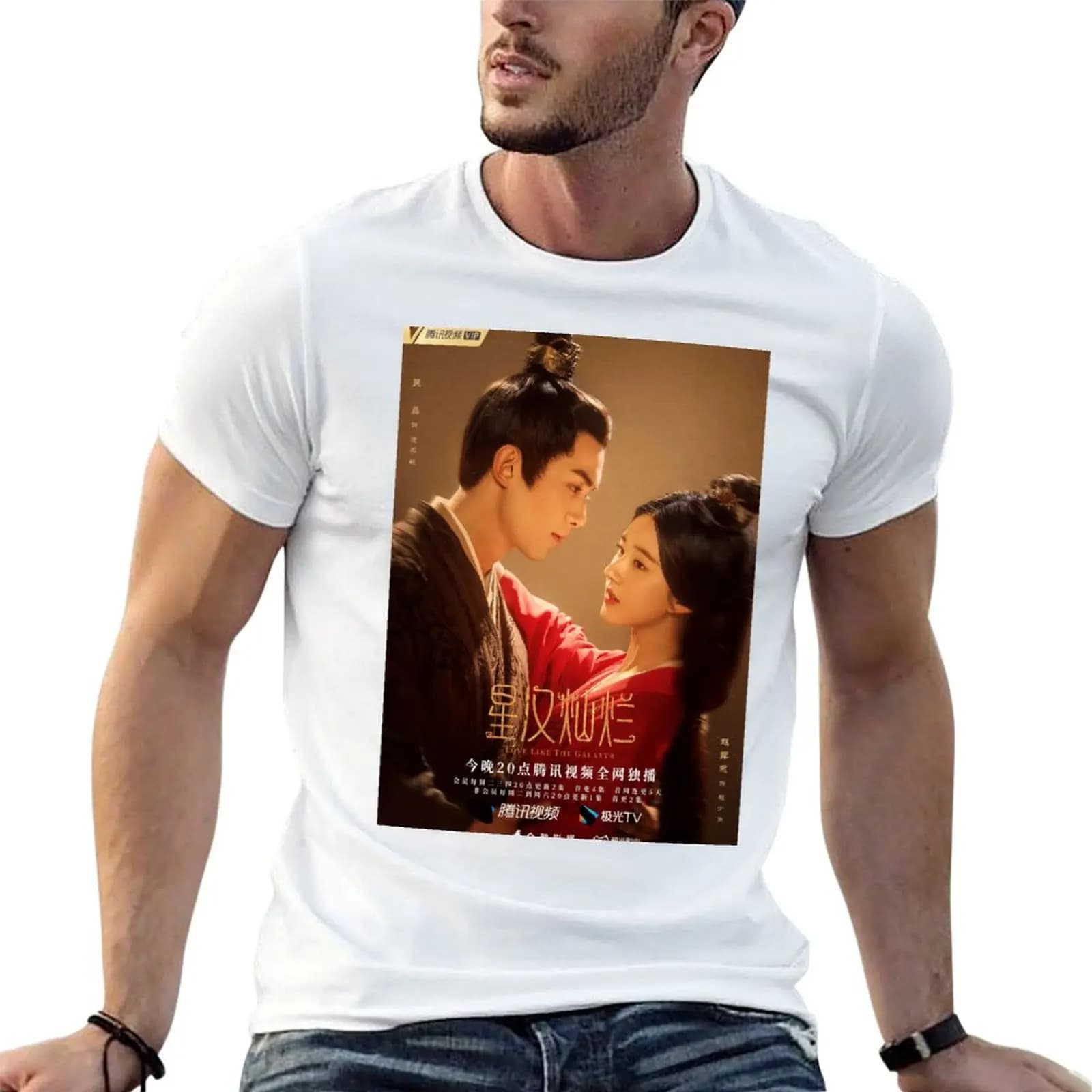 Love Like the Galaxy T-Shirt t shirt man designer man t shirt heavy cotton t shirt man plain T-shirt