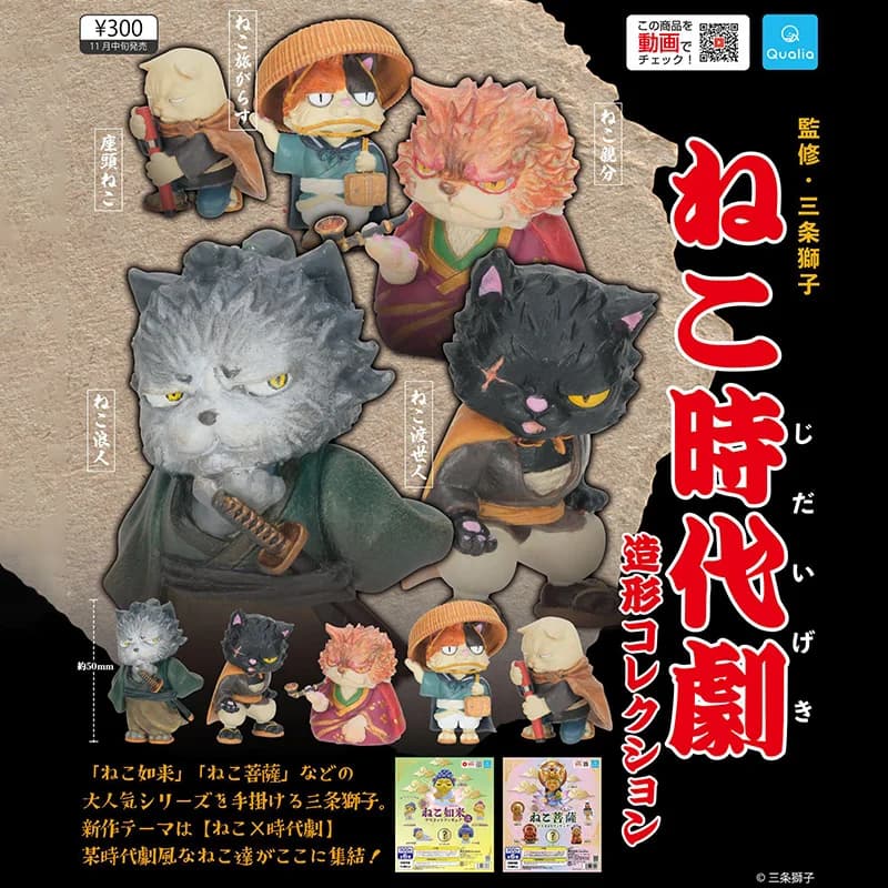 Originale QUALIA Kawaii Gashapon Capsule Toy Samurai Cat Ronin Animal Figurine Desktop Decor per regalo per bambini
