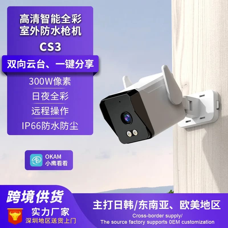 3MP 1296P O-Kam APP Alimentazione a batteria Telecamera IP Telecamera bullet impermeabile per esterni a colori Monitor CCTV di sicurezza domestica
