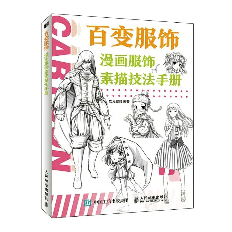 A Handbook of Clothing Sketching Techniques for Clothing Comics Drawing Painting Art Book 224 Pages