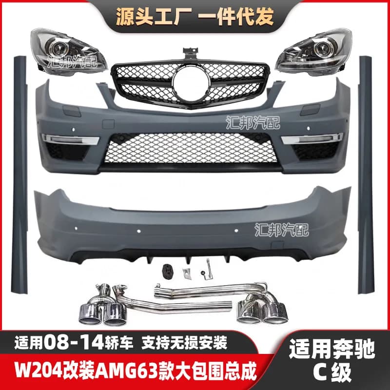 Suitable for Mercedes-Benz Class C W204, AMG whole body kit, AMG hood modification W204, side skirt, front bu