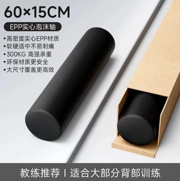 High-Density EPP Foam Roller, Solid Smooth Muscle Recovery Cylinder for Yoga & Fitness
