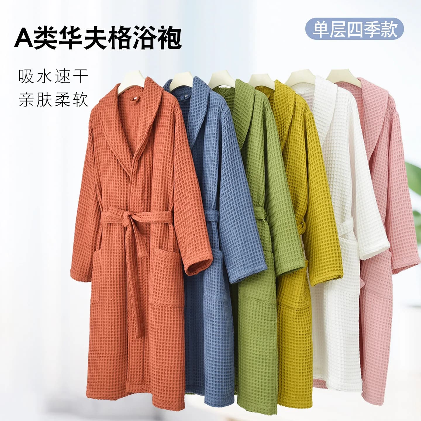 Japanese cotton four seasons extended honeycomb waffle bathrobe nightgown loungewear couple men and women hotel bed breakfast