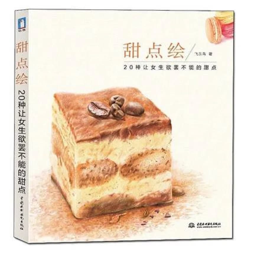 New Cake Dessert Color Pencil Painting Book Cream Cake, Tiramisu Color Pencil Drawing Tutorial Art Book