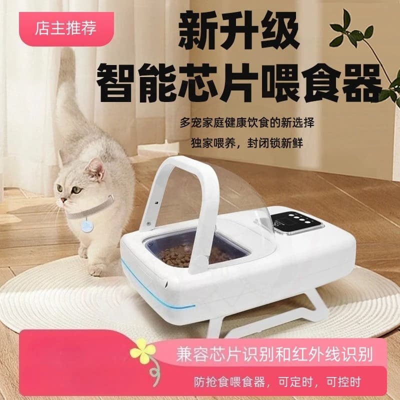 Ciotola intelligente per gatti con riconoscimento del chip, alimentatore automatico multi-gatto, ciotola per gatti con sistema anti-furto regolare.
