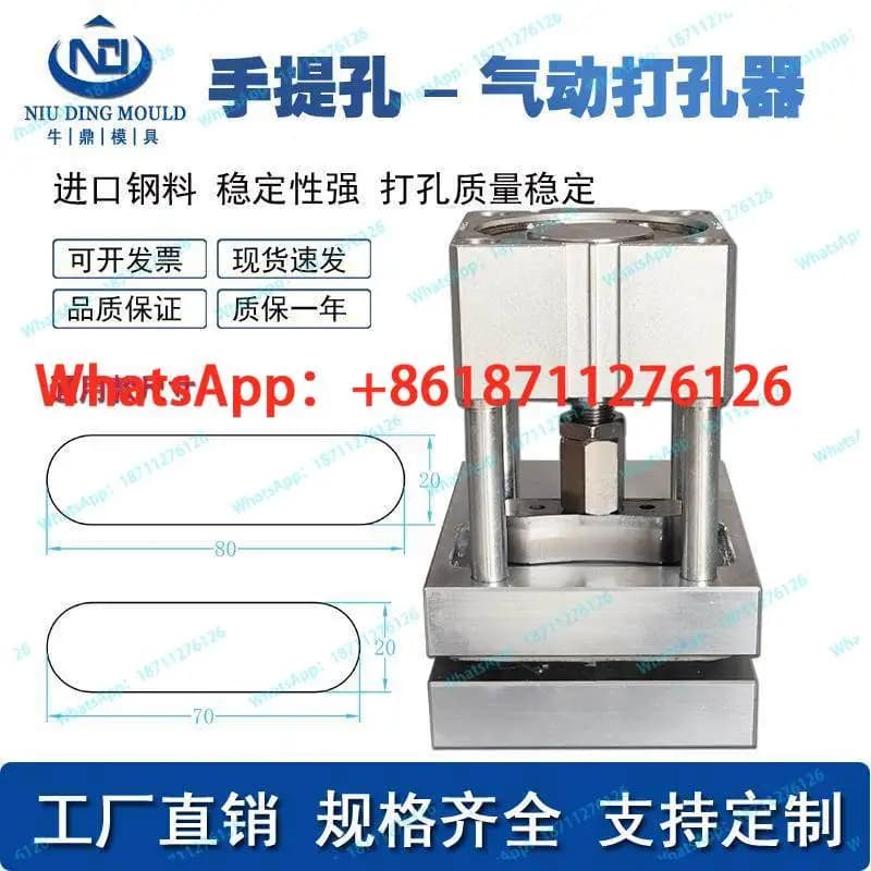 Plastic bag portable hole pneumatic punching machine, brand new and original genuine.