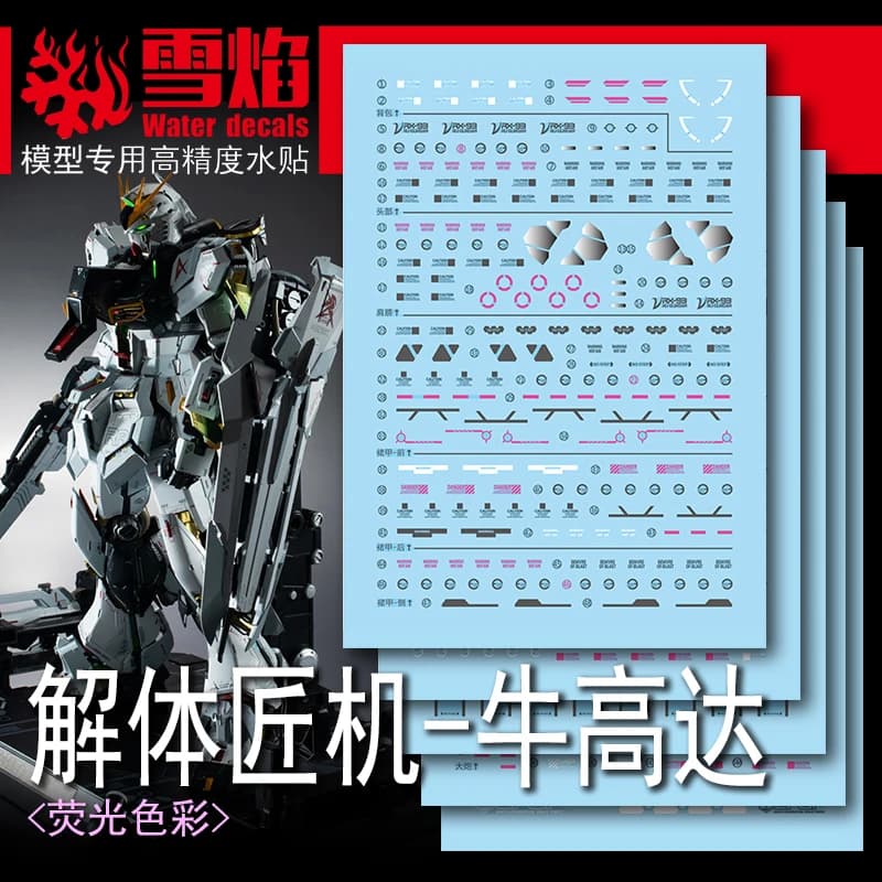Model Decalcomanie Water Decalcomanie Tool For 1/60 Structure Metallic RX-93 Nu Wall decal Fluorescent Models Toys Accessories