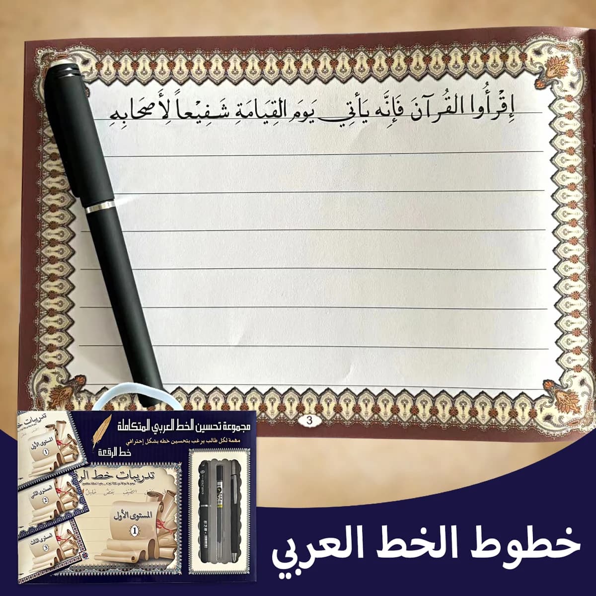 Set portatile per la pratica della scrittura araba: strumento per l'illuminazione delle lingue della prima infanzia, regalo di Natale o regalo di compleanno.