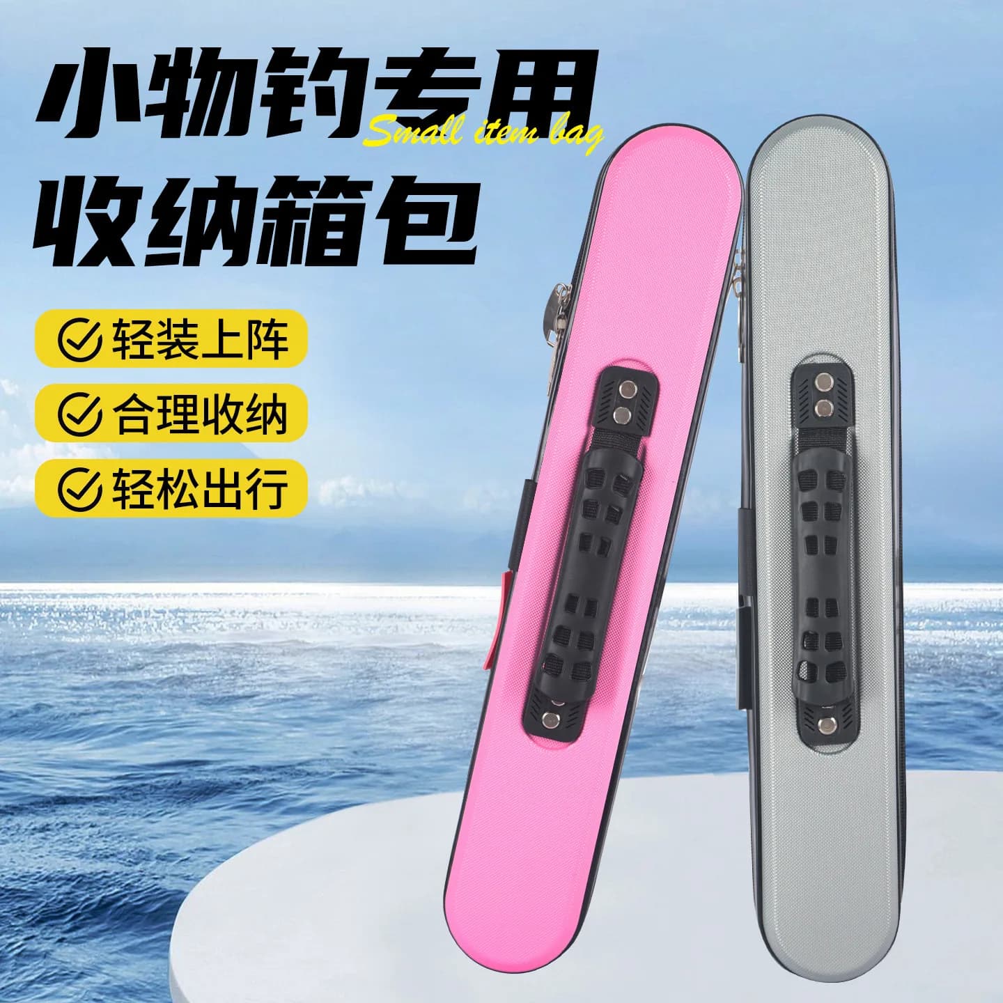 Bag for fishing rod with rigid shell Short-section pipe rod bag Accessories for short-handed pipe line Storage box Fishing gear accessories